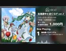 【C103 XFD】とほくらげ 2nd Album『北海道中とほくらげ vol.2』