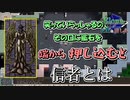 【Elona】記憶は消した 35【実況プレイ】