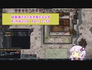 【結月ゆかり実況プレイ】経験者だから生き残れるはずRimWorld Part2-50