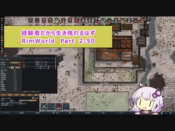 【結月ゆかり実況プレイ】経験者だから生き残れるはずRimWorld Part2-50