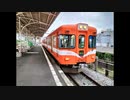 Cute assortment of Japanese private railway standard cars.2(日本の私鉄標準型車両のかわいい詰め合わせ-その2))