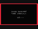 【実況】ファミコン探偵倶楽部PartⅡ うしろに立つ少女 Part17【終】