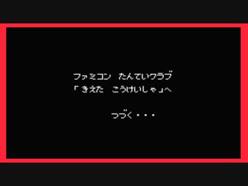 【実況】ファミコン探偵倶楽部PartⅡ うしろに立つ少女 Part17【終】
