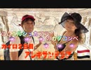 ●MM Trip●【エジプト編】【第５章 ロバが発見した地下のお墓！？】