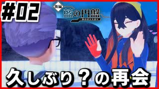 【#02】楽しそうな要素増えた【ポケモン藍の円盤】