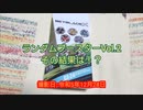 【ベイブレードX】ランダムブースターVol.2の開封