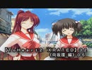【ＴｏＨｅａｒｔ２  ＸＲＡＴＥＤ】３２ＰＣ版！！《向坂環 編》０５