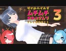 【猫使アル＆ビィ実況】#Valheim を ムチムチおねぇいさぁ～んでプレイするゾ！！ その3 #VRoid