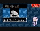 【マッスルファイト】誰の手も借りてはいけない団体戦60　スプリングマン編【結月ゆかり実況】