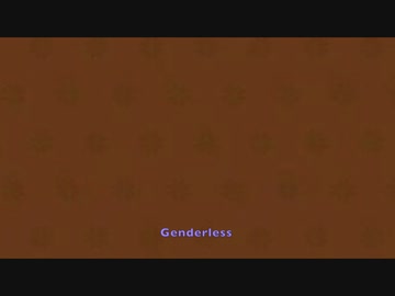 巡音ルカ「genderless」海遊魚