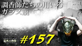 ひさびさに混種の戦士や調香師たちと戯れたりゲルミア火山を探索したりします【初見】エルデンリング実況／盗賊王物語【オフライン】#157