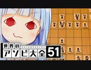 やばいの思考回路を本格的にバグらせる方法がこちら【世界のアソビ大全51】