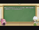 ずんだもんと学ぶ土木不祥事事案#5「カーブミラー施工不良」