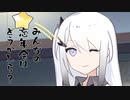 隣人のアリアルさんとミリアルさん　873『忘年会』