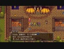 【DQ11S】はじめてのドラクエなので名作らしい11sやるよPart119