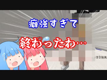 【minecraft】茜と葵のつくってつたえて10th【琴葉姉妹実況プレイ】