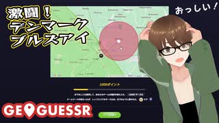 【Geo Guesser】地図で遊ぶゲーム！第25回