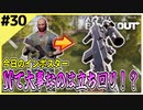 #30【アリブレ】渓谷の別荘で大立ち回り！足を使えば格上にも勝てる！【Arena Breakout】
