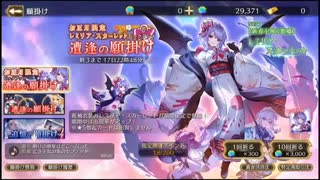 ゲンリプ.mp2正月レミリア