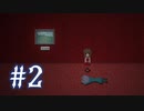【ib】伝説のゲームを今更プレイ！【#2】