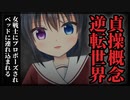 【シチュボ/貞操観念逆転】出会って数時間の女戦士にプロポーズされてベッドの連れ込まれる【男性向け】