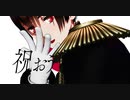 GEDO＿NE式アナザー日本