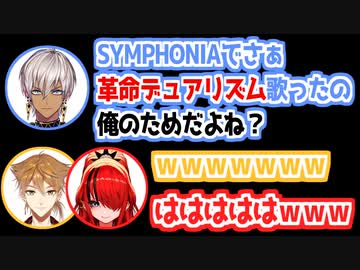 SYMPHONIAで厄介オタクになってたイブラヒム