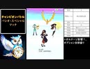 【チャンピオンバトル】パシオ・スペシャルマッチvsリーフ【ポケモンマスターズEX】