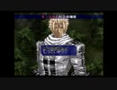 ラ○グリッサー信者による「グローランサーⅤ」実況プレイpart59