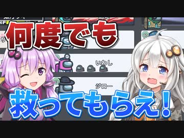 【ふにんがす】【Among us】紲星あかり、救われる #172【VOICEROID実況】