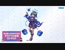 第五回チュウニズム公募楽曲　-log- /塩の味