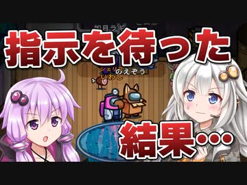 【ふにんがす】【Among us】紲星あかり、指示を待つ #173【VOICEROID実況】