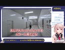 【切り抜き】異変に慣れた瞬間やられるもこ田めめめ【#８番出口リアクション1分動画投稿祭】