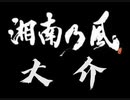 大介.SunoAI