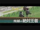 2023 JRA CM「HERO IS COMING」集