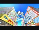 『F-PLOT』恋するPOWAR (im@s MAD PV)