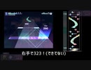 判定強化に魂を売れ！Don't Fight The Music(MASTER36→35)、ゴリ押しFC解説！！