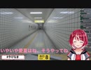 【8番出口】PROJECT va-liv所属アイドル候補生、灯里愛夏。8番出口に迷い込む【切り抜き】