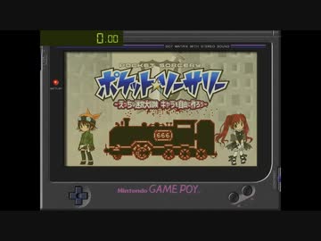 ポケット★ソーサリー(ver1.22)RTA_2:17:34（Hシーン修正のみ）