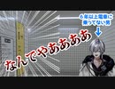 【8番出口】6年以上電車に乗っていない金持ちVTuber、駅で迷子になる…【闇王龍馬】