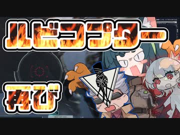 【アーマードコア６】ナニカサレタずんちゃん＃2３【VOICEROID実況】