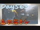【毎日投稿】ムキ・ムキ・ムキへの道！！！【RFA負荷23】#563