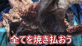 【SW2.0】リオレウスはラクシアを冒険する【ゆっくりTRPG仮想卓】