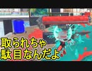 【日刊スプラトゥーン3】ランキング入りを達成したダイナモ使いのXマッチ実況プレイSeason5-22【Xパワー2369ガチホコ】