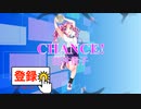 Chance! / 白井貴子　[歌ってみた] (歌詞あり　アイドル　1984年　ガイドメロディーなし　オフボーカル　karaoke)