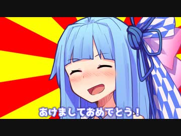 あけましておめでとう！