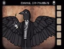 狂った家族と不老不死♯おまけ2【Rusty Lake Roots】