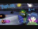 試されるプレイスキル！？ミラーシールドの苦難！！【ゼルダの伝説 ムジュラの仮面】Part.１１５【#Vtuber】