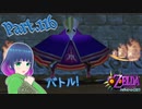 VSボス･ガロ！そして新しい武器！！【ゼルダの伝説 ムジュラの仮面】Part.１１６【#Vtuber】