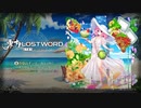 【東方LostWord】新規書き下ろし楽曲「真夏のチェリーブロッサム」